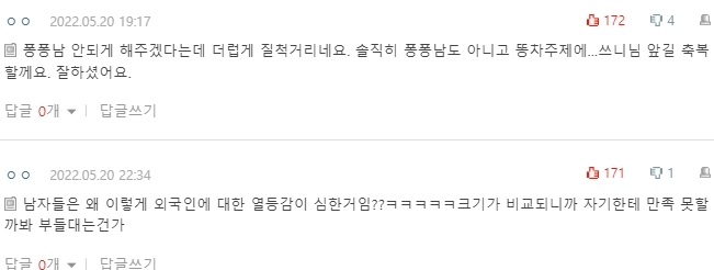 [네이트판] 본인이 이라던 남친과 파혼했어요 | 인스티즈