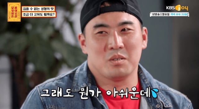 차은우처럼 되고 싶다는 성형중독男에 서장훈이 화 꾹 참으며 한 말 | 인스티즈