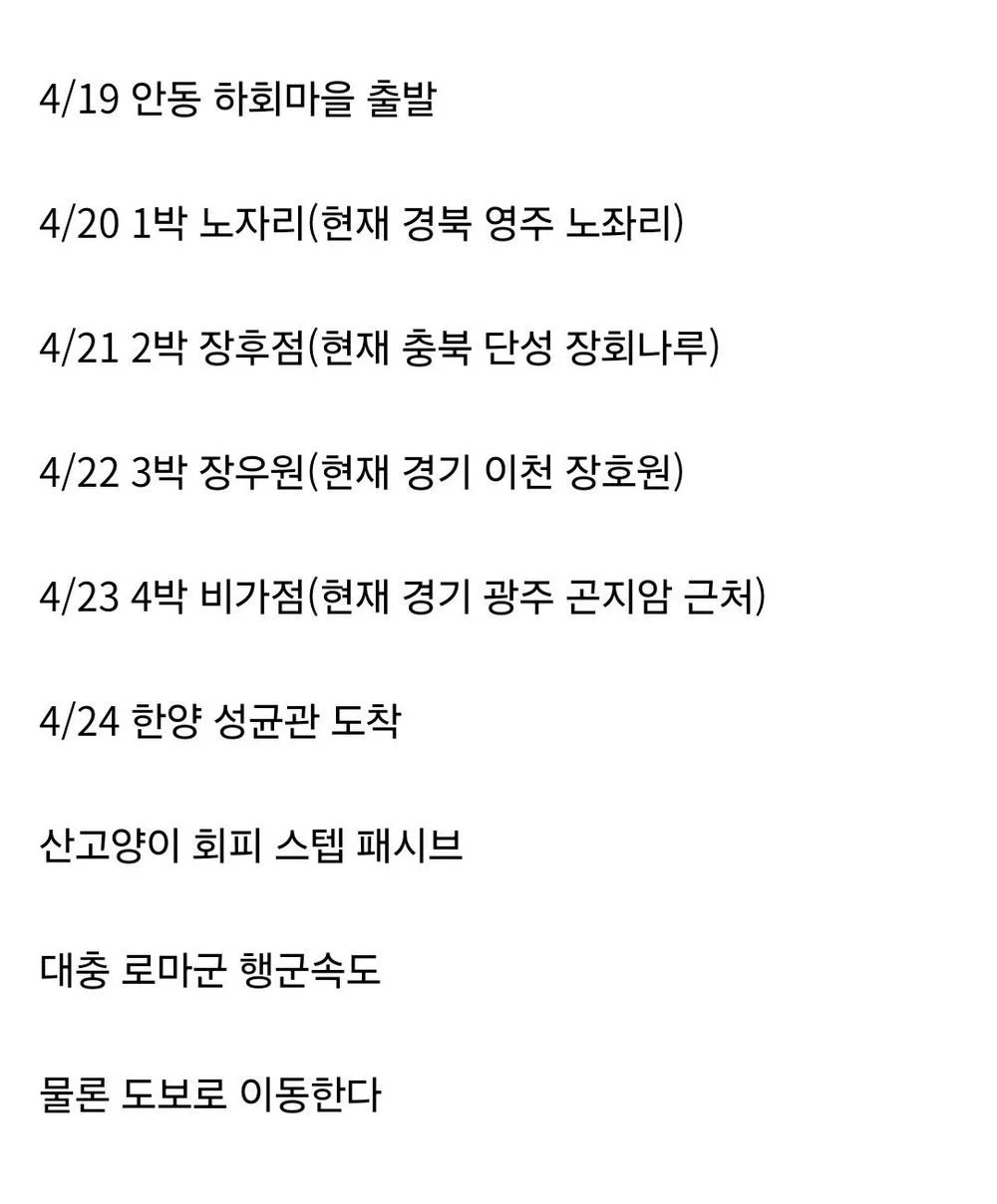 조선 선비들의 과거 치르는 길.jpg | 인스티즈
