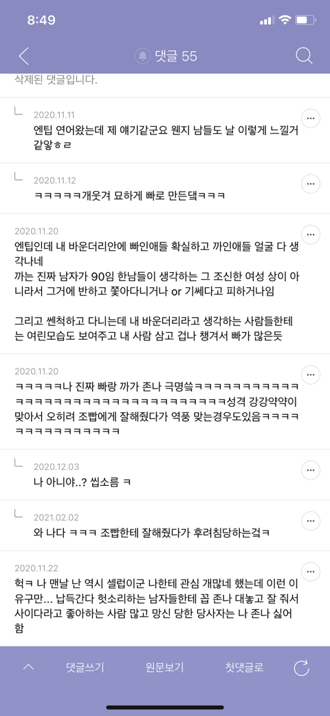 Entp 일반인치고 연예인같은 달글캡쳐 | 인스티즈
