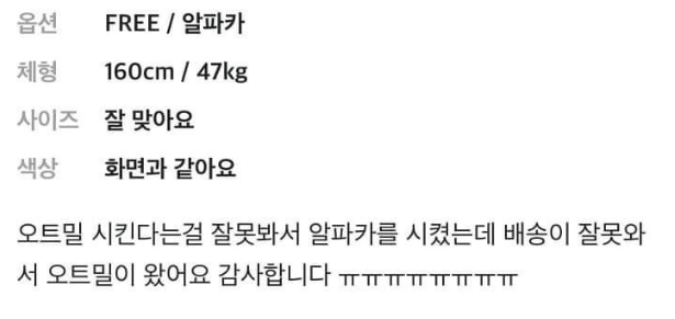 뜻밖의 얻어걸림 | 인스티즈
