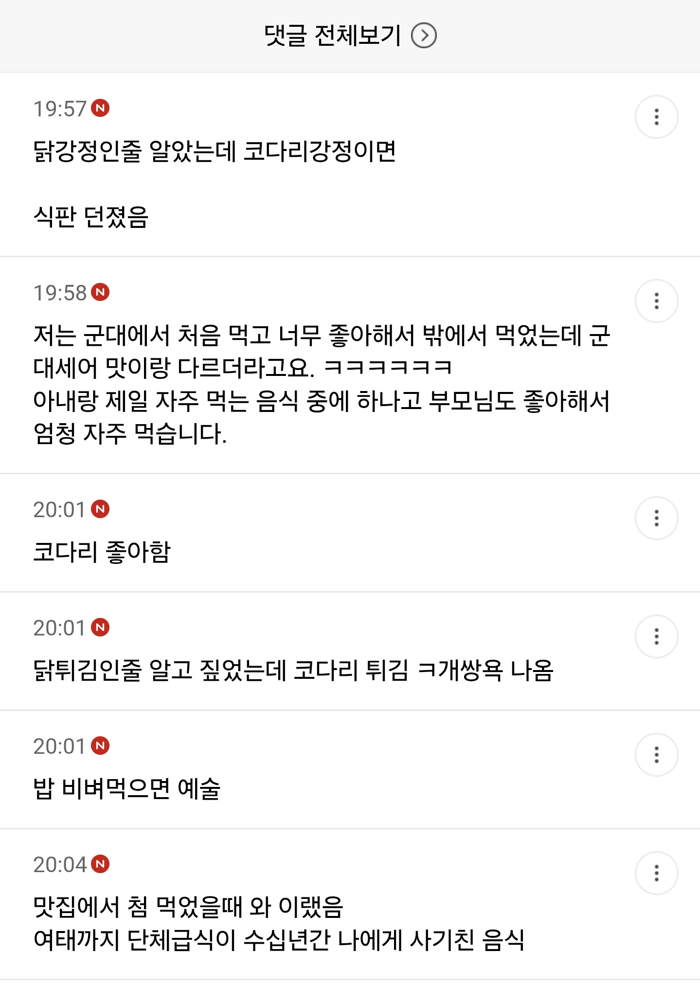 급식이 이미지 다 버려놓은 음식 | 인스티즈
