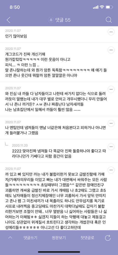 Entp 일반인치고 연예인같은 달글캡쳐 | 인스티즈