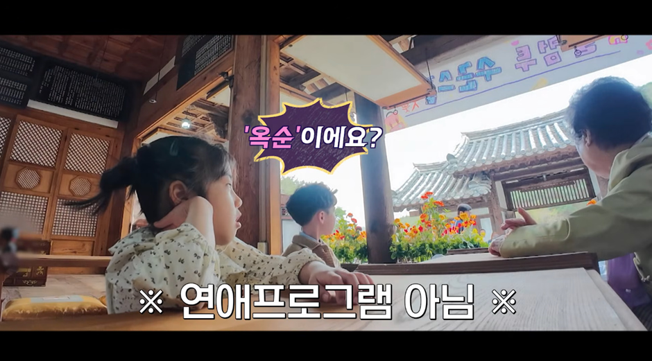 89살 할머니 이름 듣고 어린 아이 반응…jpg | 인스티즈