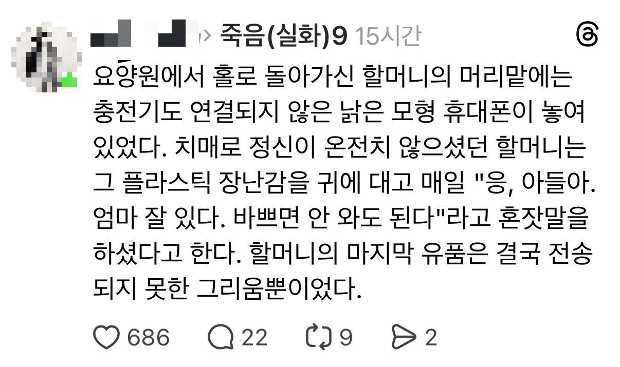 아들에게 전해지지 못한 어머니의 말씀 | 인스티즈