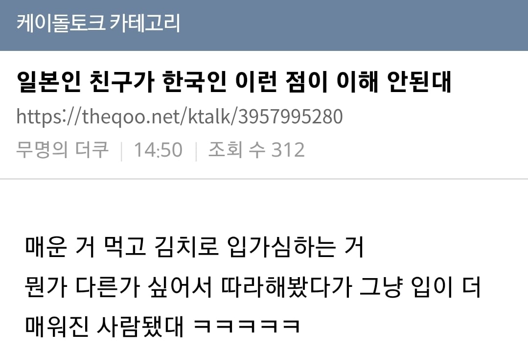 한국인이 이해 안된다는 일본인 | 인스티즈