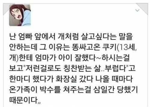 저런 걸로도 칭찬받는 삶… 부럽다.jpg | 인스티즈