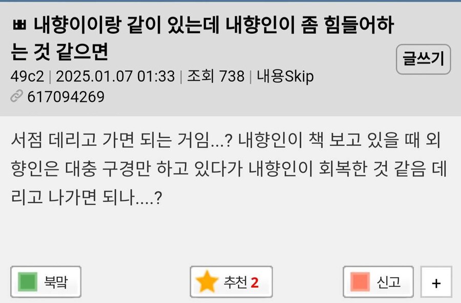 내향인들이 힘들어할 때 대처법 | 인스티즈