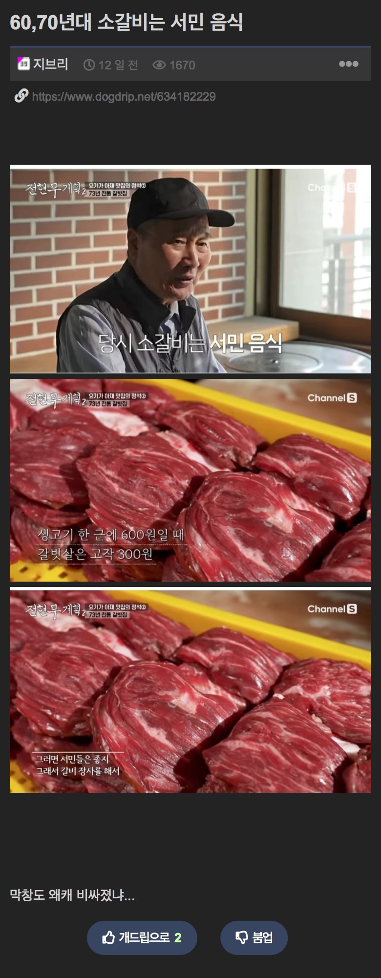 6,70년대 소갈비는 서민 음식 | 인스티즈