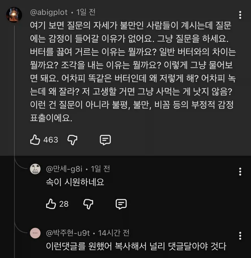 질문할 때 말투의 중요성 | 인스티즈