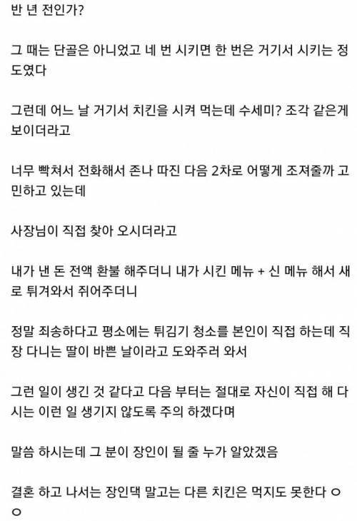 치킨집에 함부로 클레임 걸면 | 인스티즈
