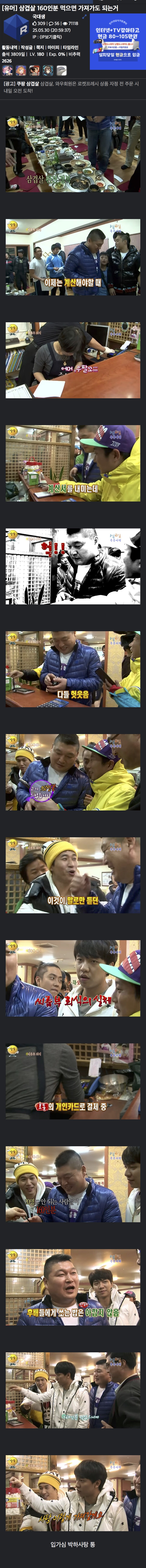삼겹살 160인분 먹으면 가져갈 수 있다는 것 | 인스티즈