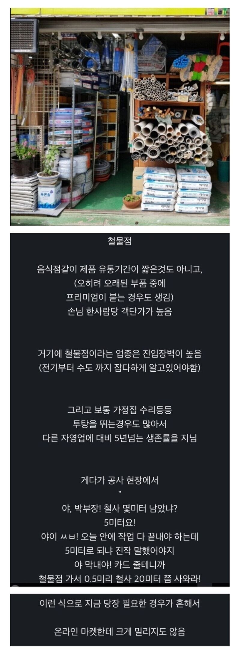 폐업률이 가장 낮다는 자영업 | 인스티즈