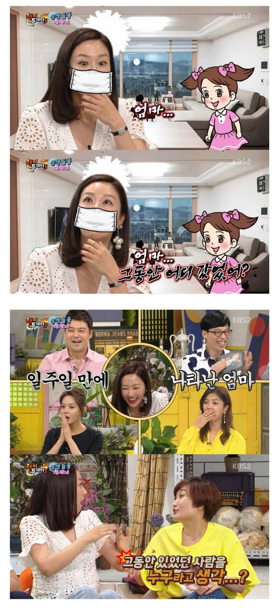 [해피투게더] 양악수술 레전드 | 인스티즈