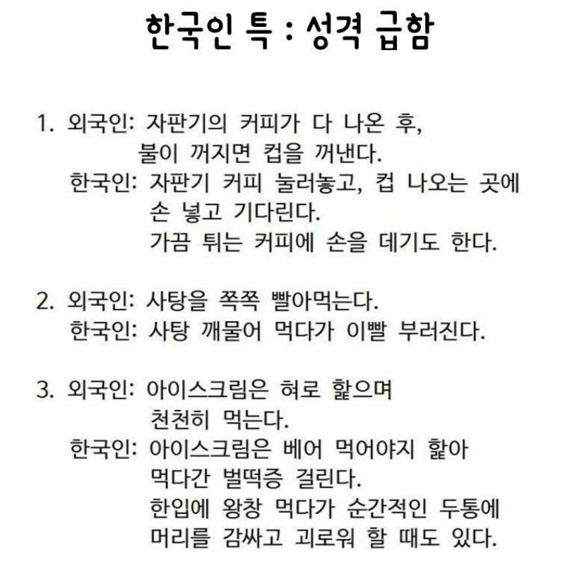 한국인 음식습관 특 | 인스티즈
