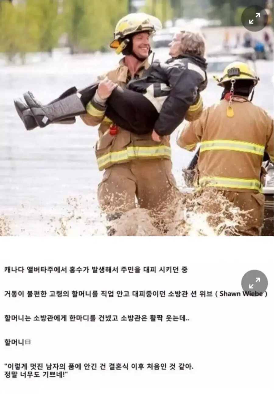 소방관이 웃은 이유 | 인스티즈