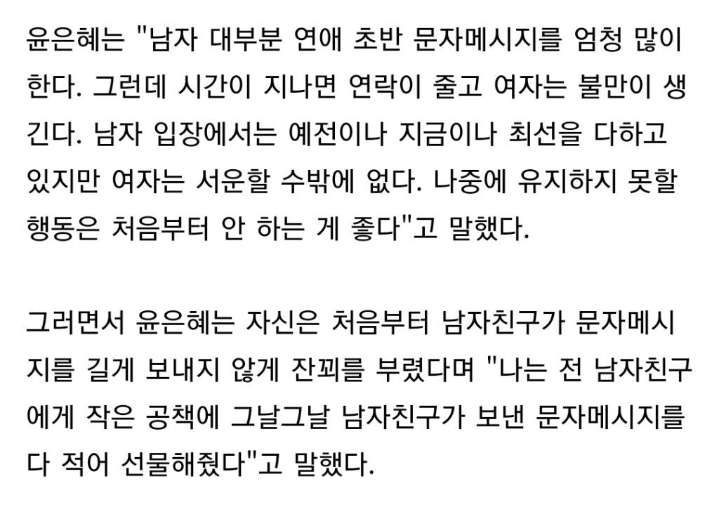 김종국윤은혜 둘다 안들키고 잘사겼는데 전남친전여친 썰푼걸로 들킨거 개웃겨 | 인스티즈