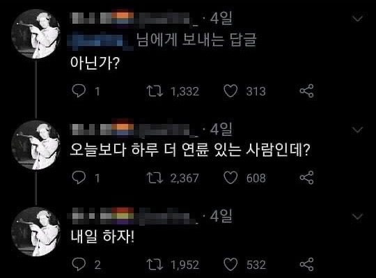 오늘 할 일을 내일로 미룬 트짹이 | 인스티즈