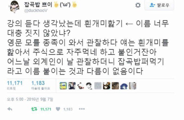 어떻게 이름이 개미햝기 | 인스티즈