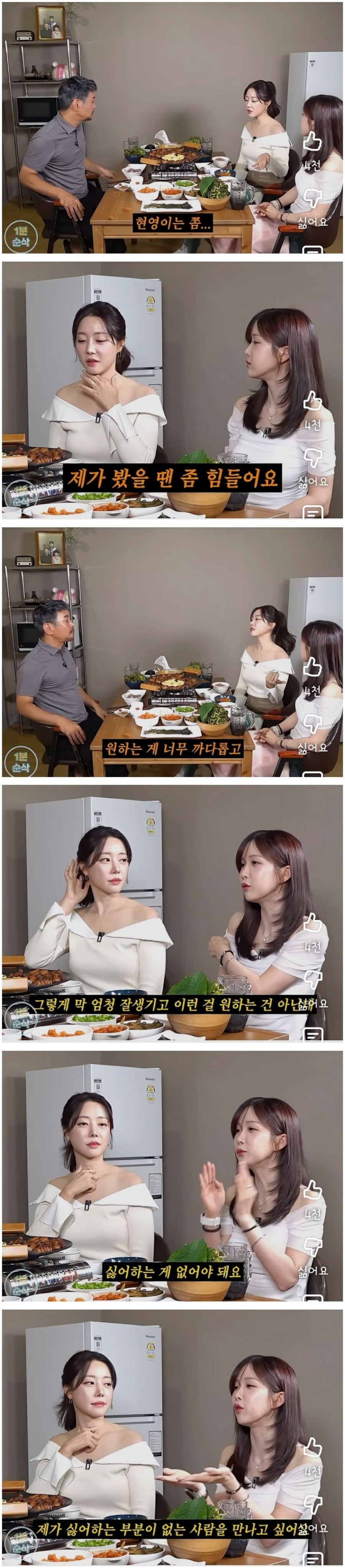 연애하기 까다로운 조건 | 인스티즈