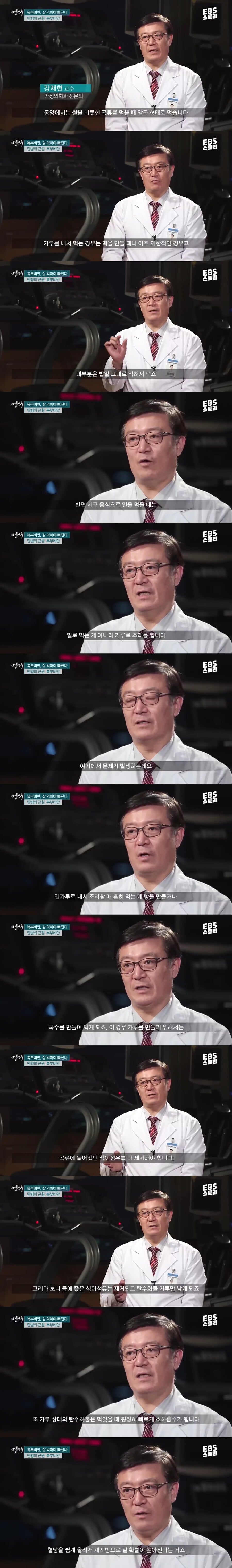 혈당을 높인다는 밀가루 음식 | 인스티즈