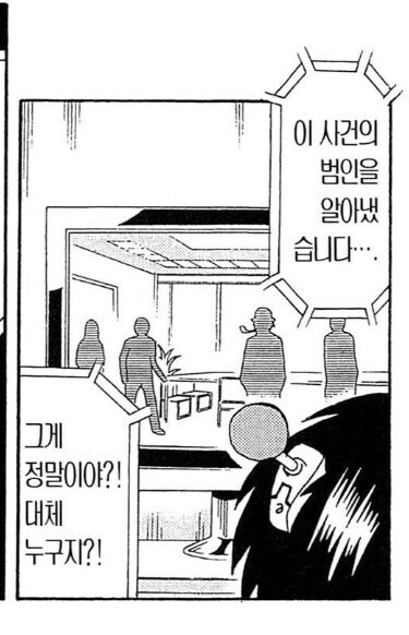 만화 속 탐정 드라마의 명추리 | 인스티즈