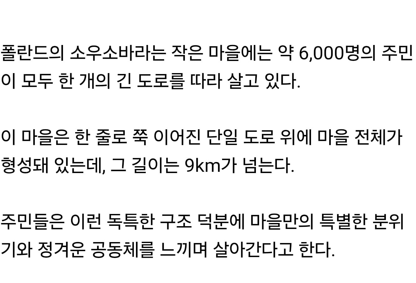 6000명이 한길에서 사는 마을 | 인스티즈