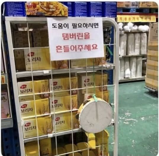 마트 왔는데 이런게 있다 | 인스티즈