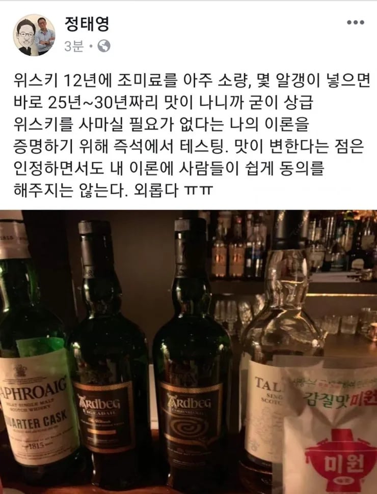 현대카드 부회장의 위스키 꿀팁 | 인스티즈