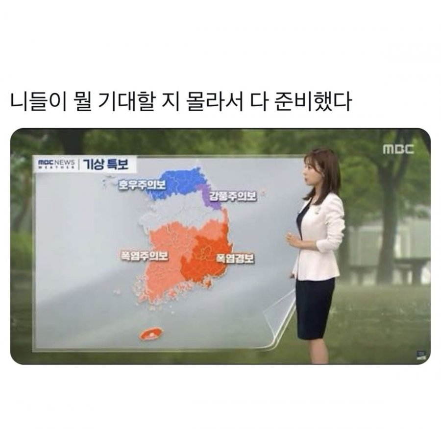 니들이 뭘 기대할지 몰라서 다 준비했어 | 인스티즈