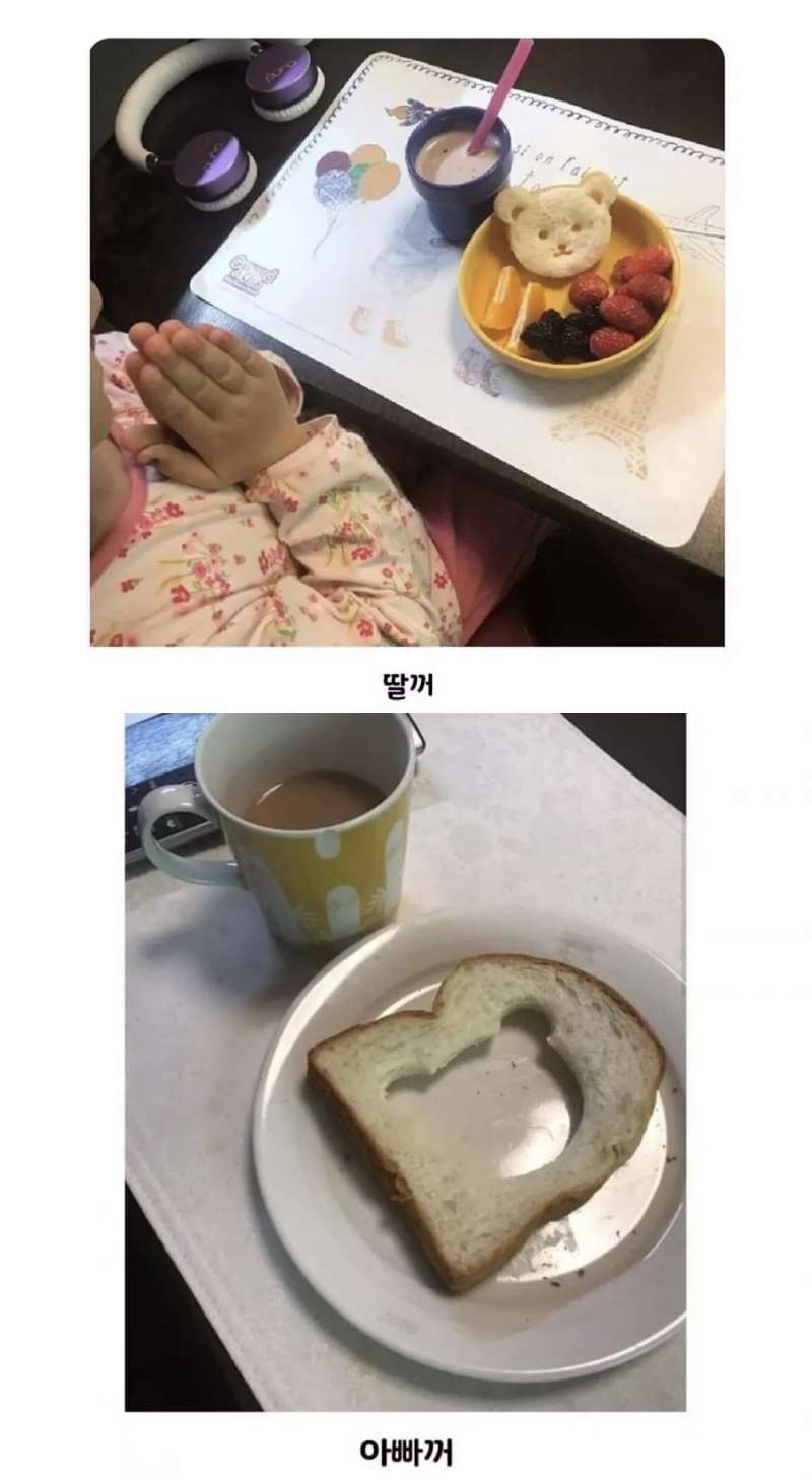 딸의 아침밥과 아빠의 아침밥 | 인스티즈
