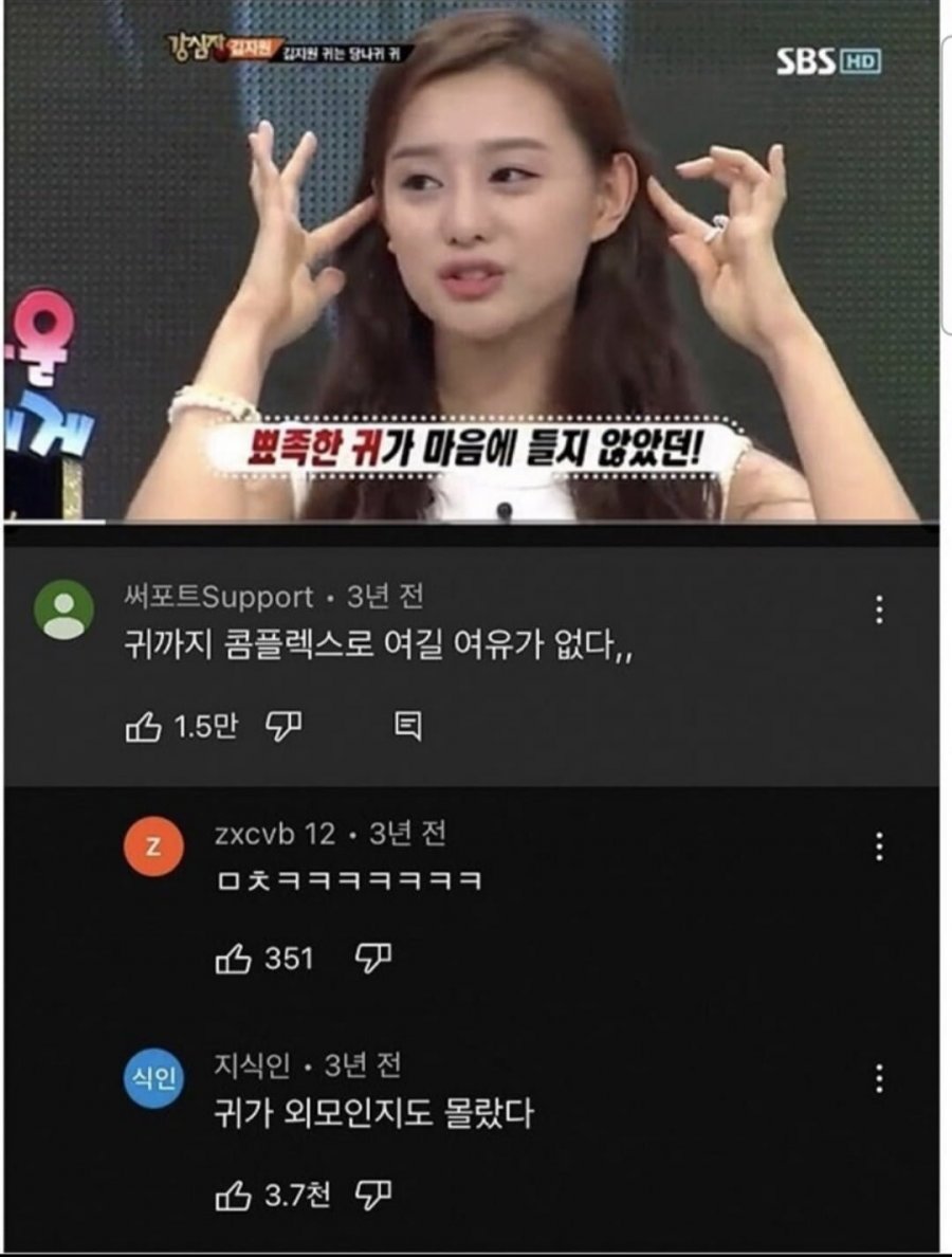 김지원 외모 콤플렉스 | 인스티즈