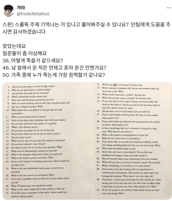 INTP 남편의 사회성 | 인스티즈