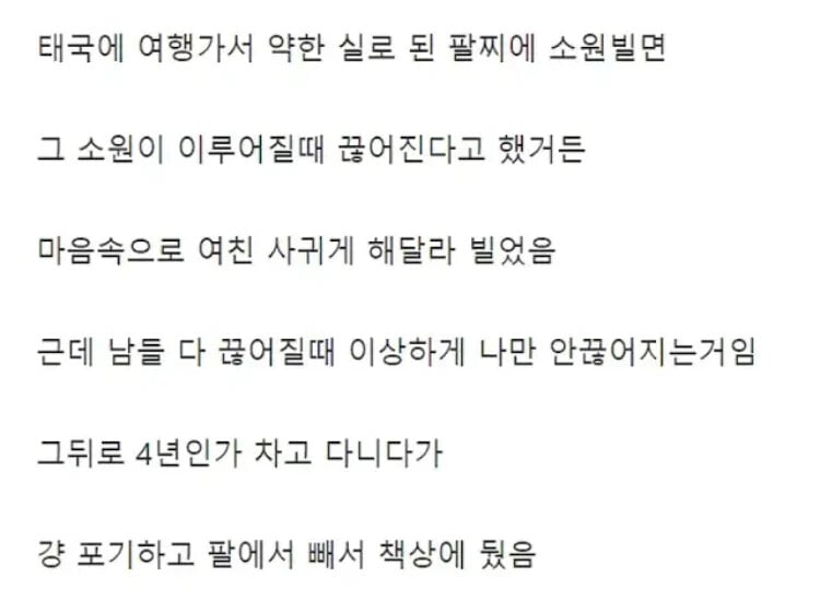 태국신에게 소원을 빈 사람 | 인스티즈