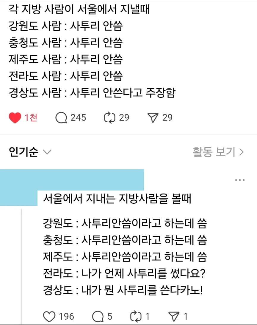각 지방 사람들이 상경했을 때 | 인스티즈