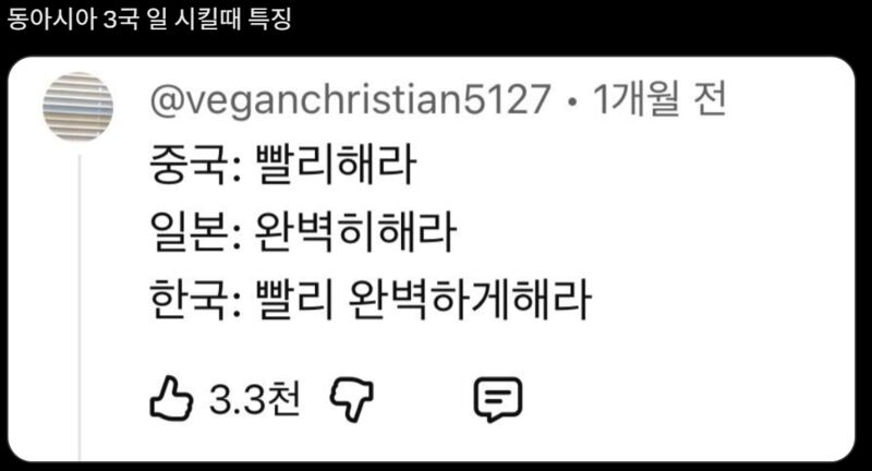 동아시아 3국 특징 | 인스티즈