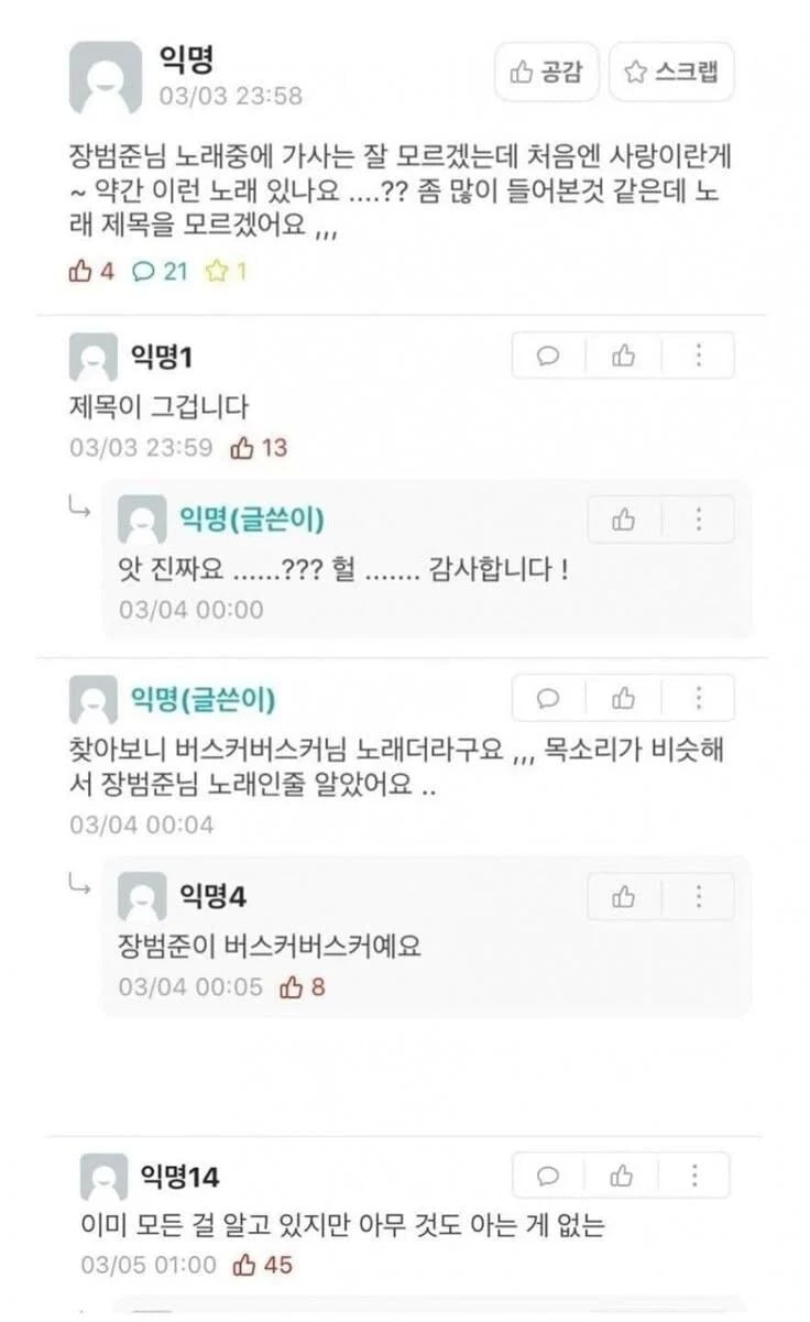 모든 걸 알지만 아무것도 모르는 사람 | 인스티즈