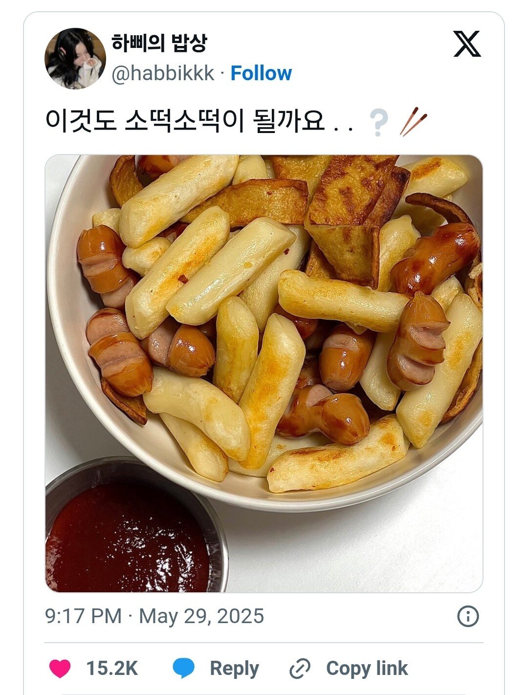 이것도 과연 소떡소떡인가? | 인스티즈