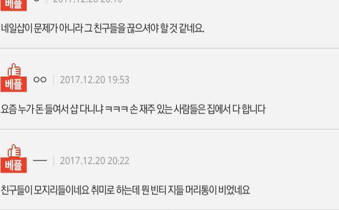 아내가 셀프네일 한다고 부부동반 모임에서 아내를 욕먹였습니다 | 인스티즈