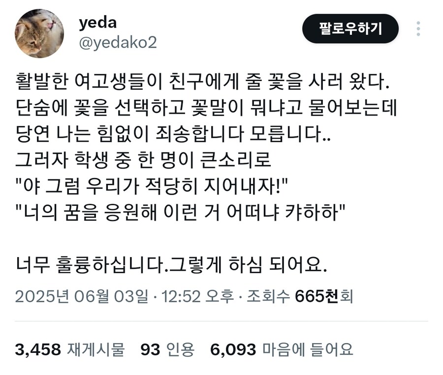 호방한 여고생들.jpg | 인스티즈