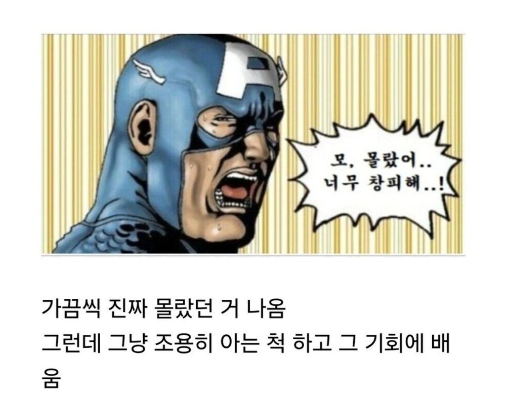 상식 논란 터졌을 때 나오는 반응 | 인스티즈