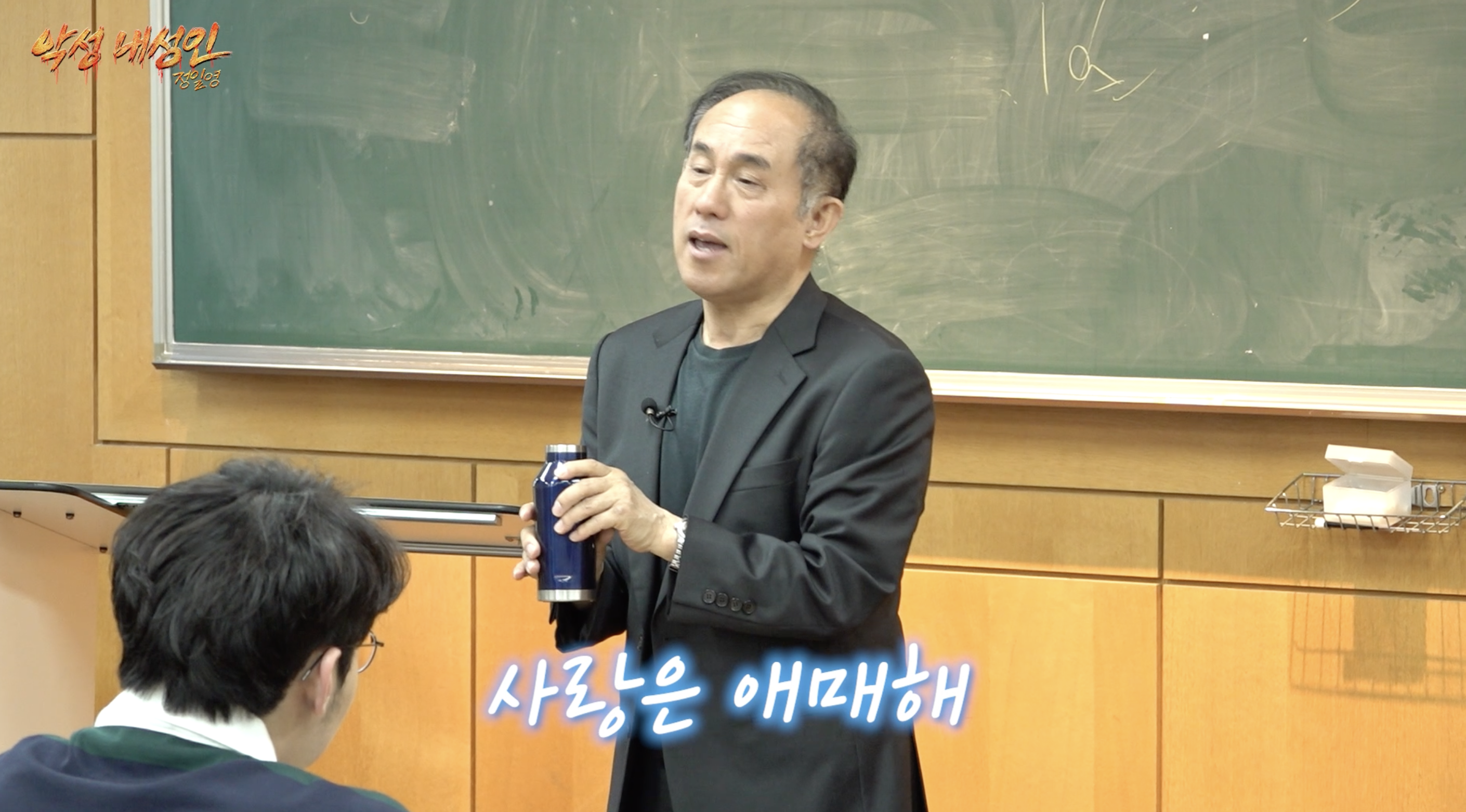 남자는 그냥 무조건 여자 말 들어야한다는 교수.jpg | 인스티즈