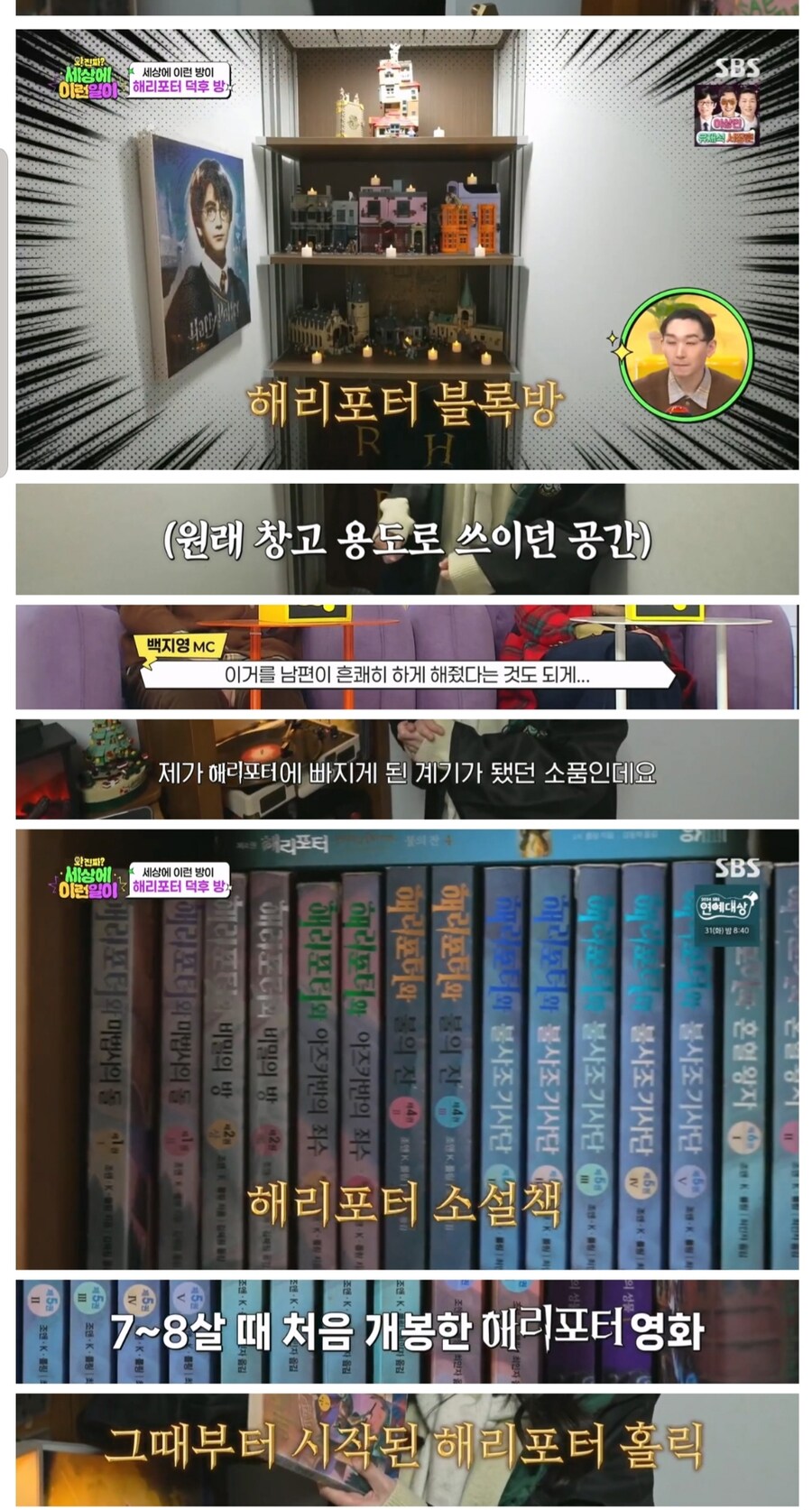 아내의 로망을 실현한 남편 | 인스티즈