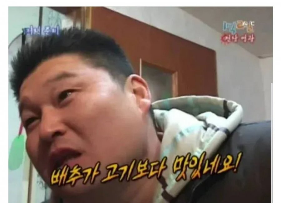 강호동의 거짓말 | 인스티즈