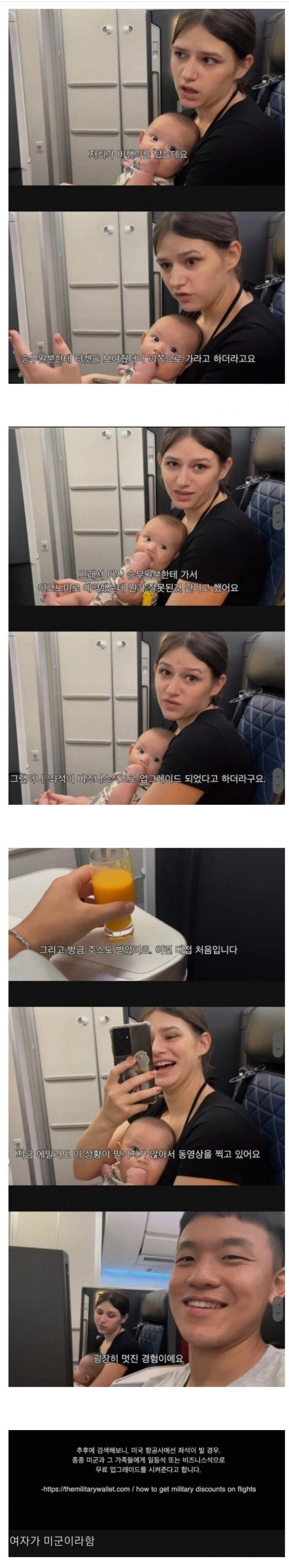 비행기 탔는데 좌석이 이코노미에서 비지니스석으로 바뀐 이유 | 인스티즈
