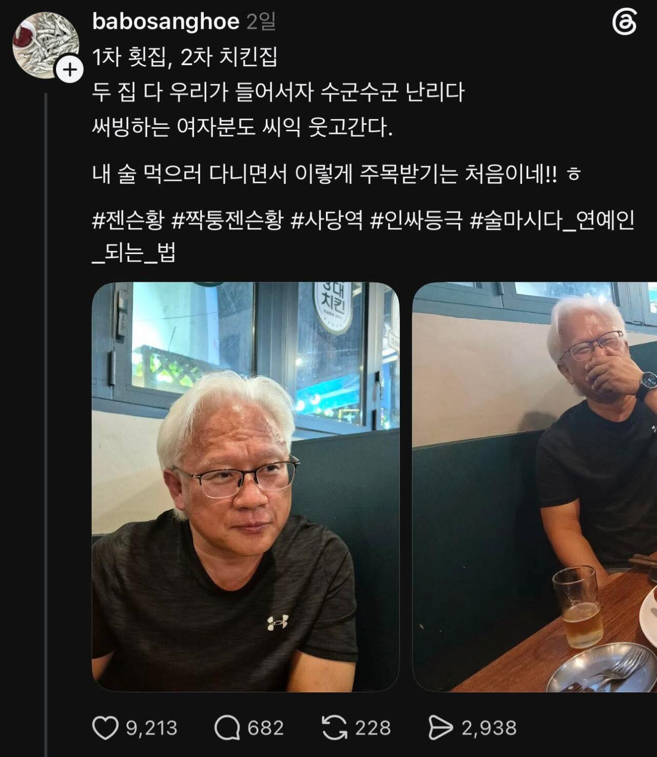 최근 사당역에 출몰했다는 젠슨황(테무) | 인스티즈