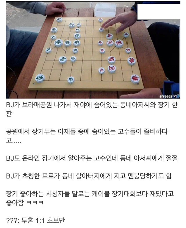 재야에서 만난 고수들 | 인스티즈