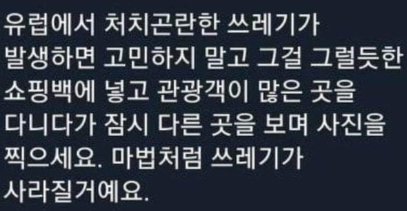 좋은데? | 인스티즈
