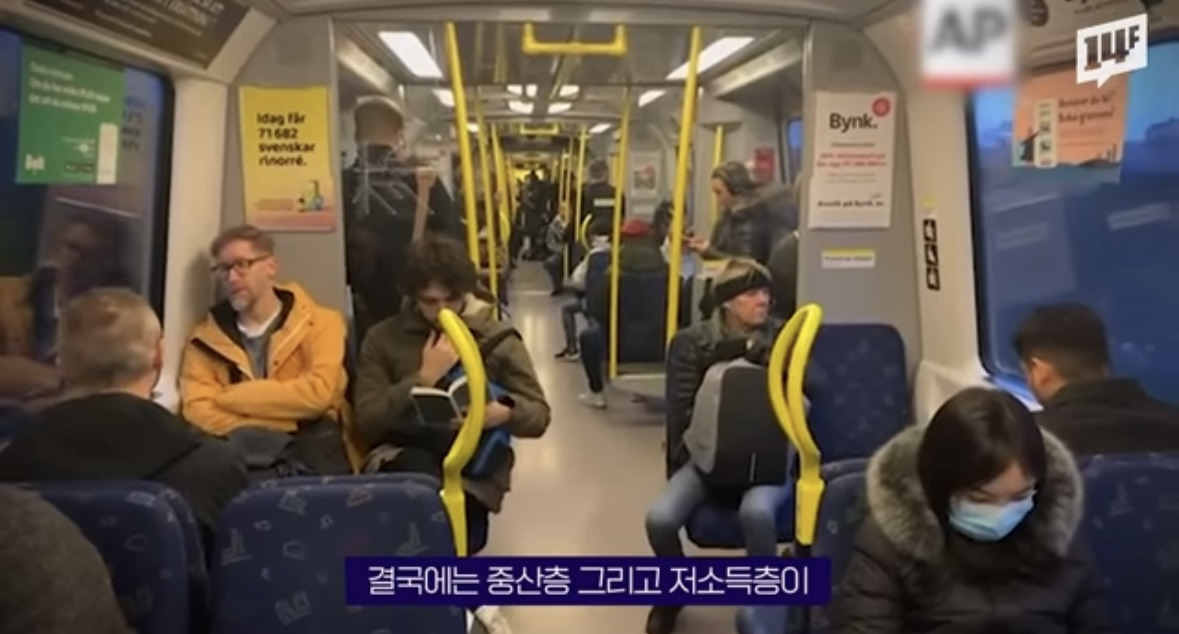 부자도 거지도 될 수 없는 스웨덴 | 인스티즈