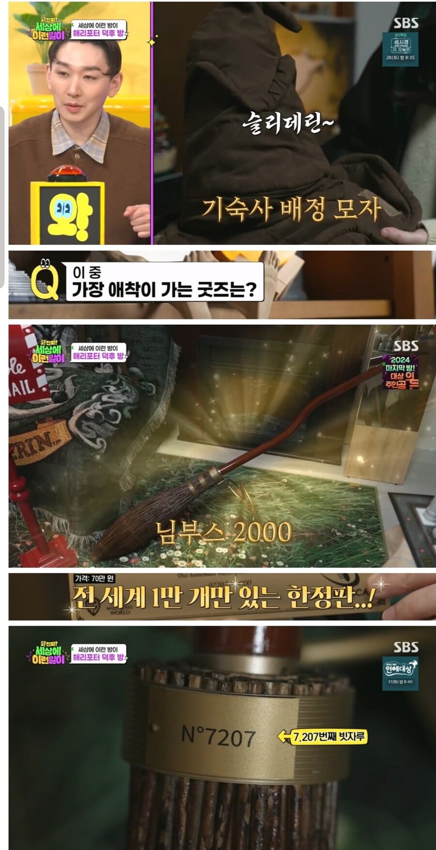 아내의 로망을 실현한 남편 | 인스티즈